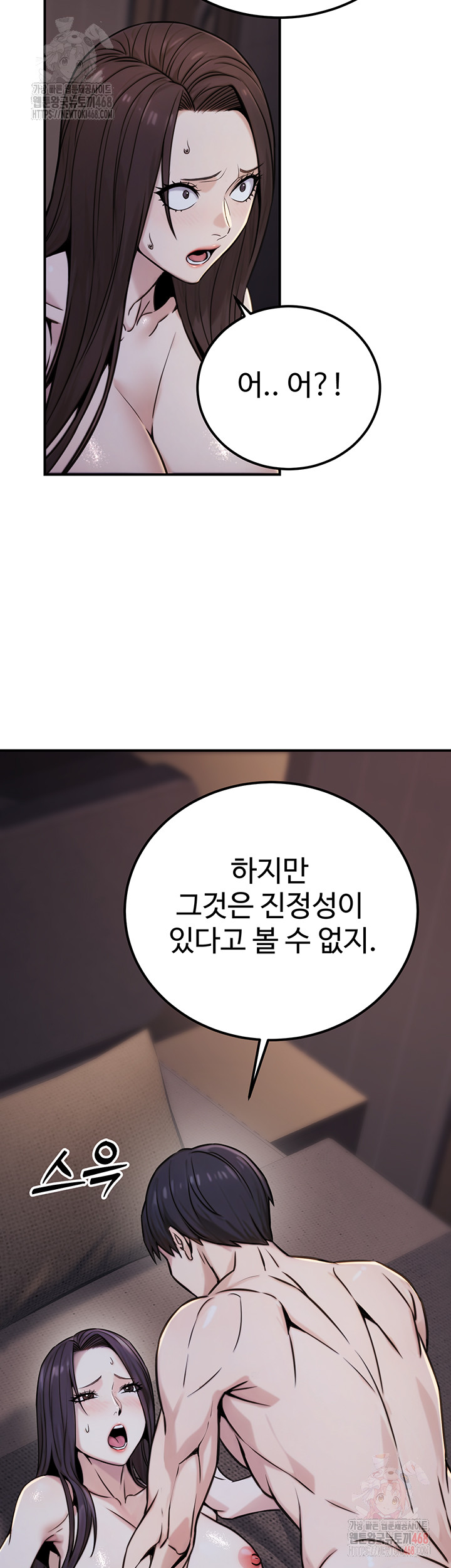 The Public Servant’s Double Life Raw Chapter 17 - Page 46