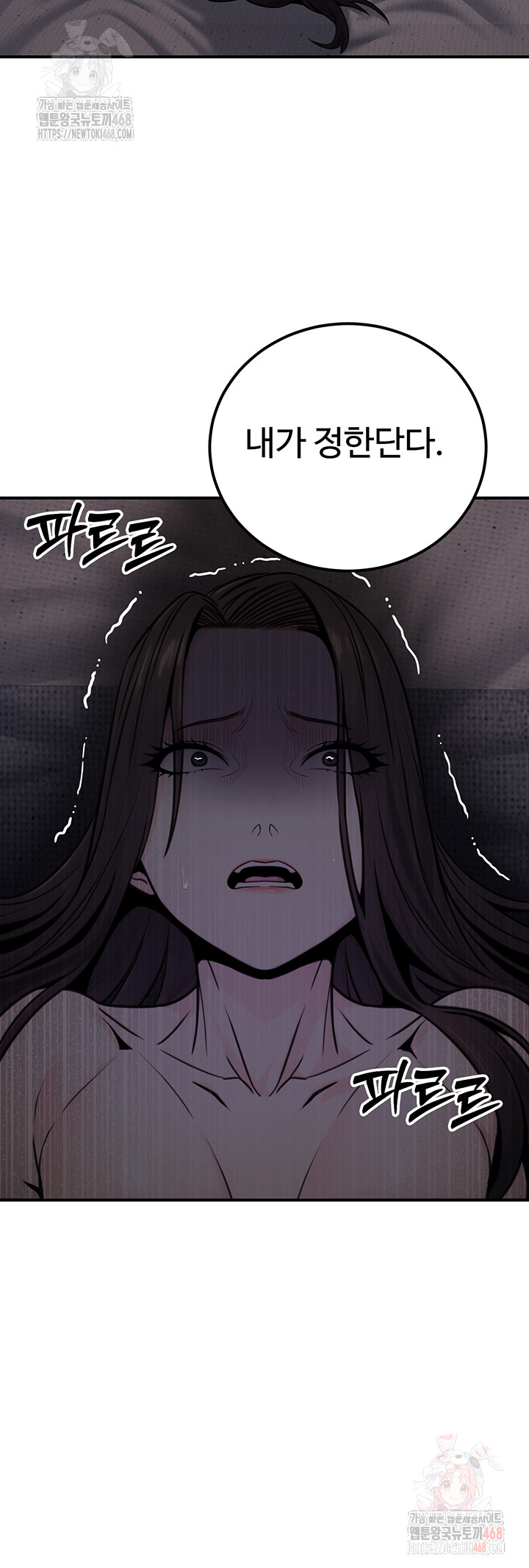 The Public Servant’s Double Life Raw Chapter 17 - Page 48