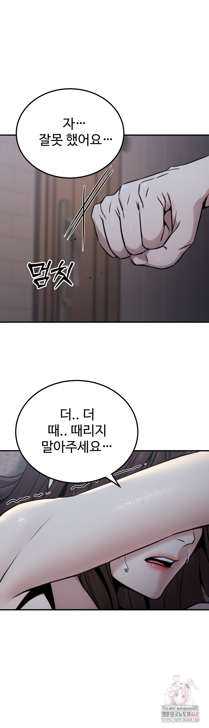 The Public Servant’s Double Life Raw Chapter 17 - Page 50