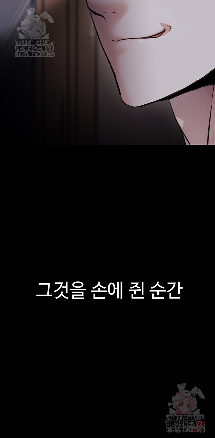 The Public Servant’s Double Life Raw Chapter 17 - Page 58