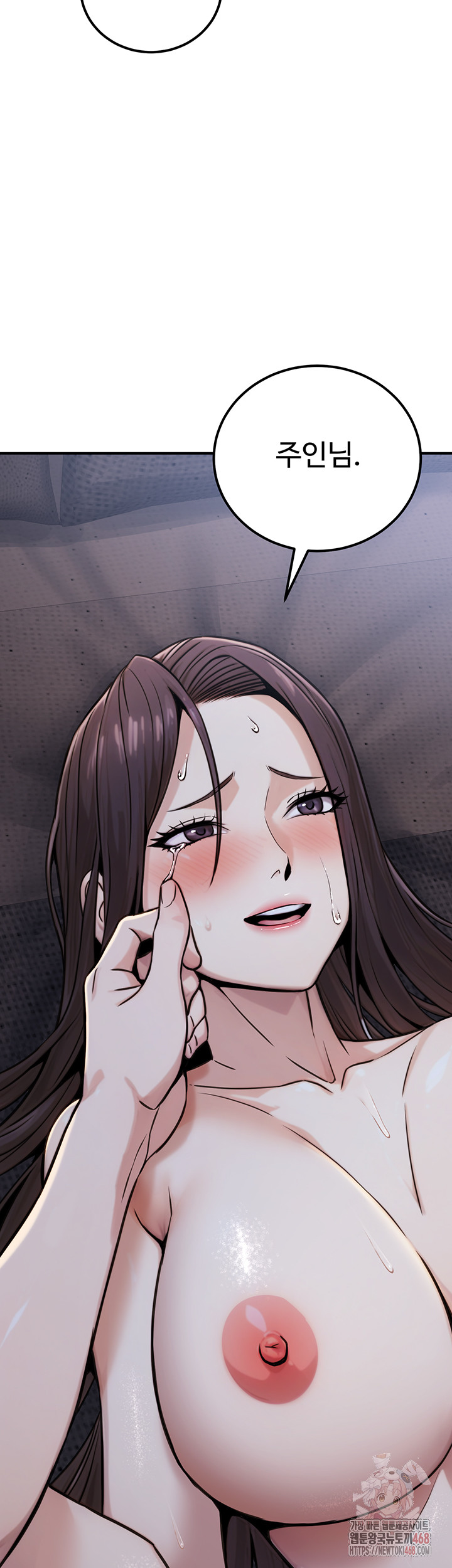 The Public Servant’s Double Life Raw Chapter 17 - Page 61