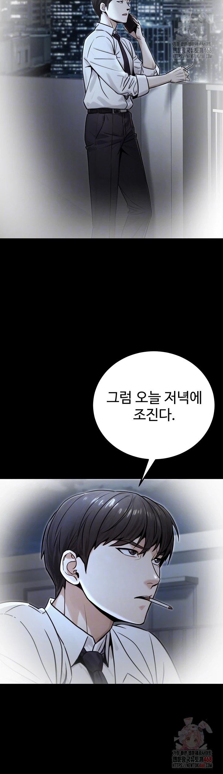 The Public Servant’s Double Life Raw Chapter 17 - Page 8