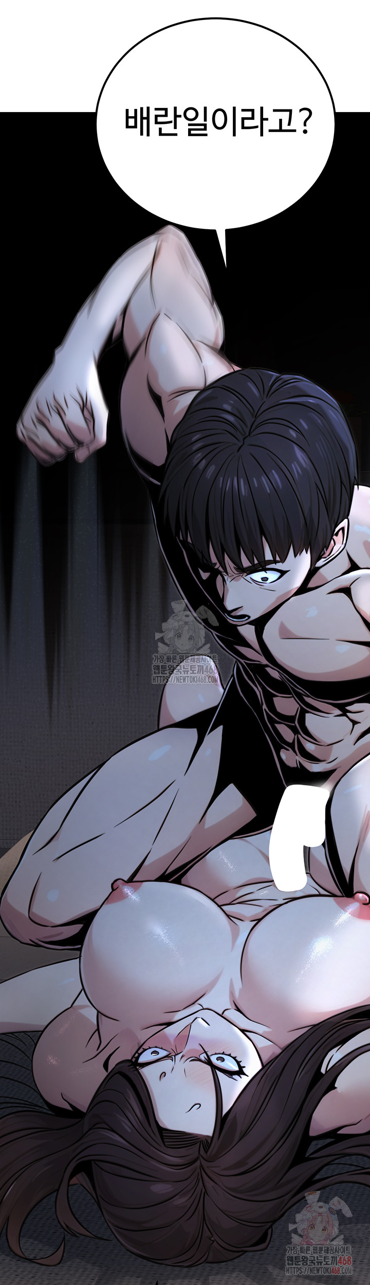 The Public Servant’s Double Life Raw Chapter 18 - Page 15