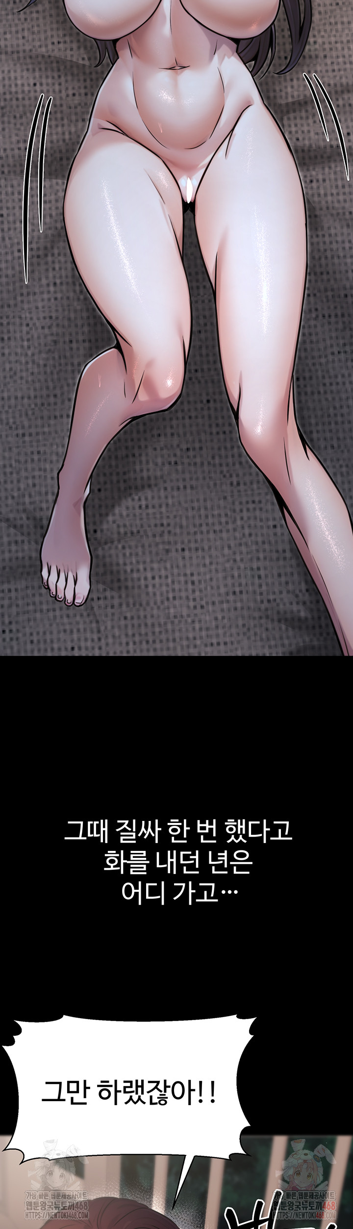 The Public Servant’s Double Life Raw Chapter 18 - Page 18