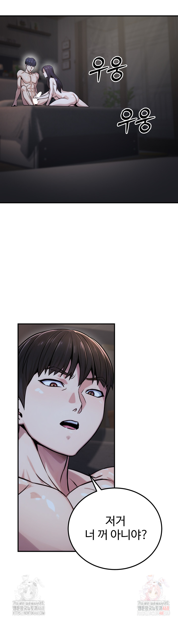 The Public Servant’s Double Life Raw Chapter 18 - Page 29