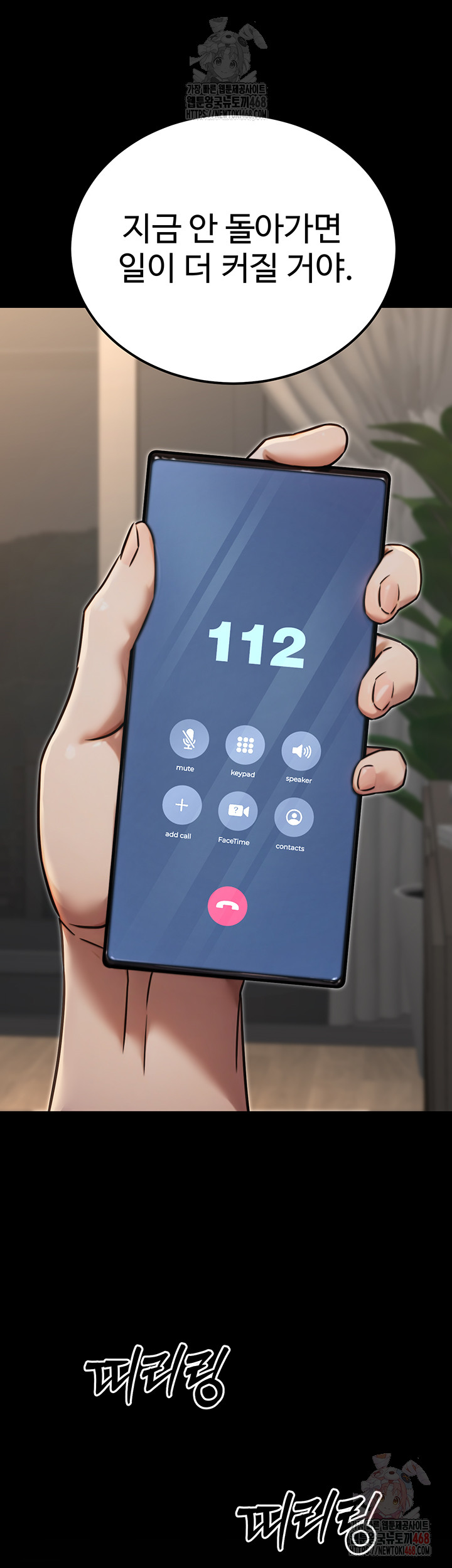 The Public Servant’s Double Life Raw Chapter 18 - Page 46