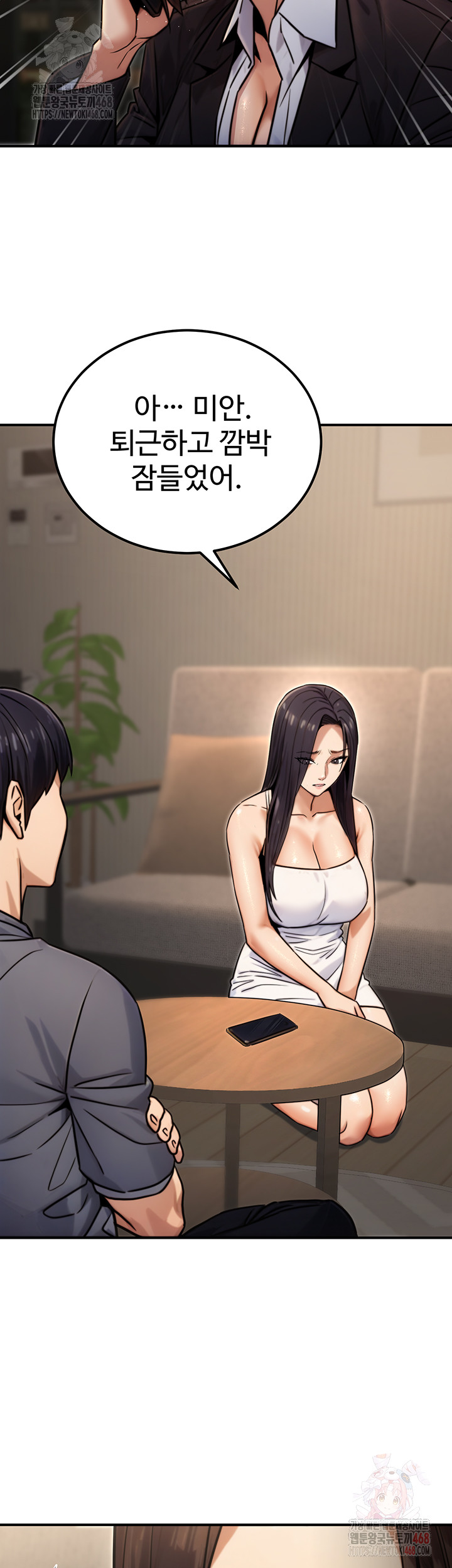 The Public Servant’s Double Life Raw Chapter 18 - Page 48