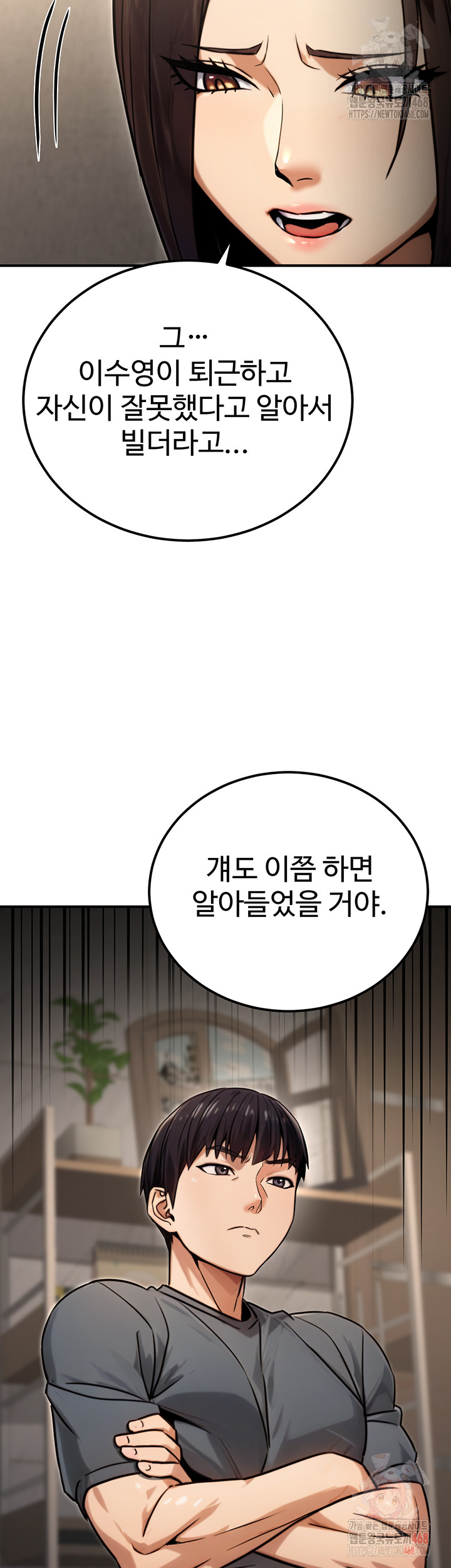 The Public Servant’s Double Life Raw Chapter 18 - Page 49