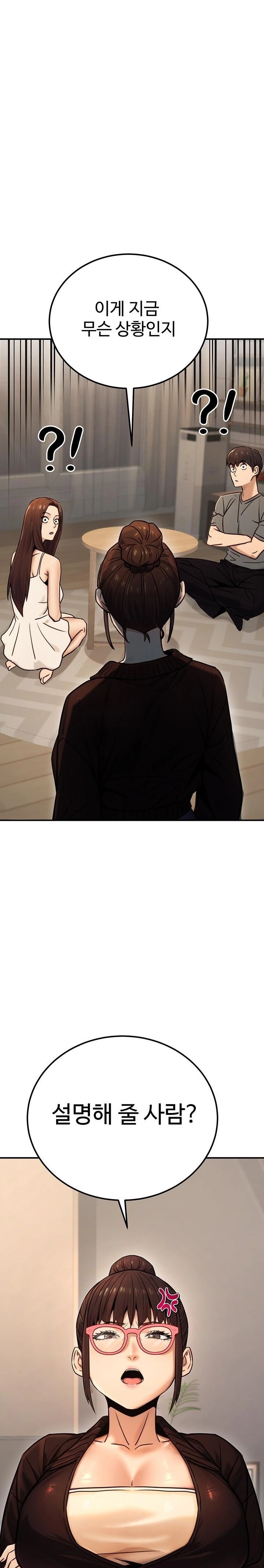 The Public Servant’s Double Life Raw Chapter 19 - Page 1