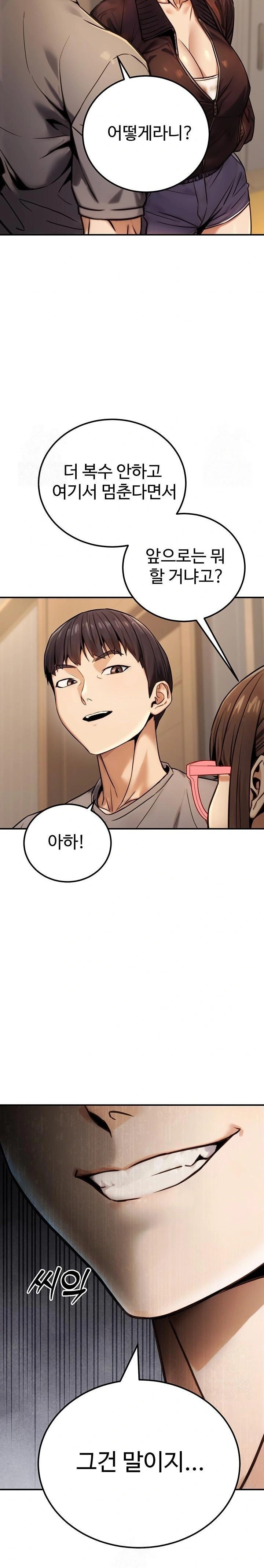 The Public Servant’s Double Life Raw Chapter 19 - Page 14