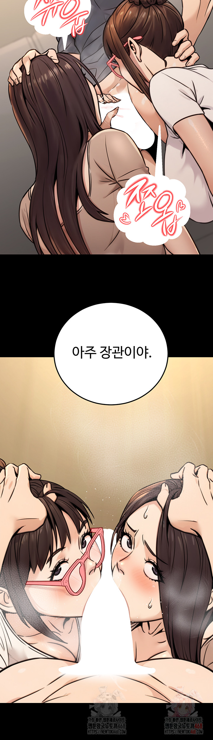 The Public Servant’s Double Life Raw Chapter 20 - Page 44