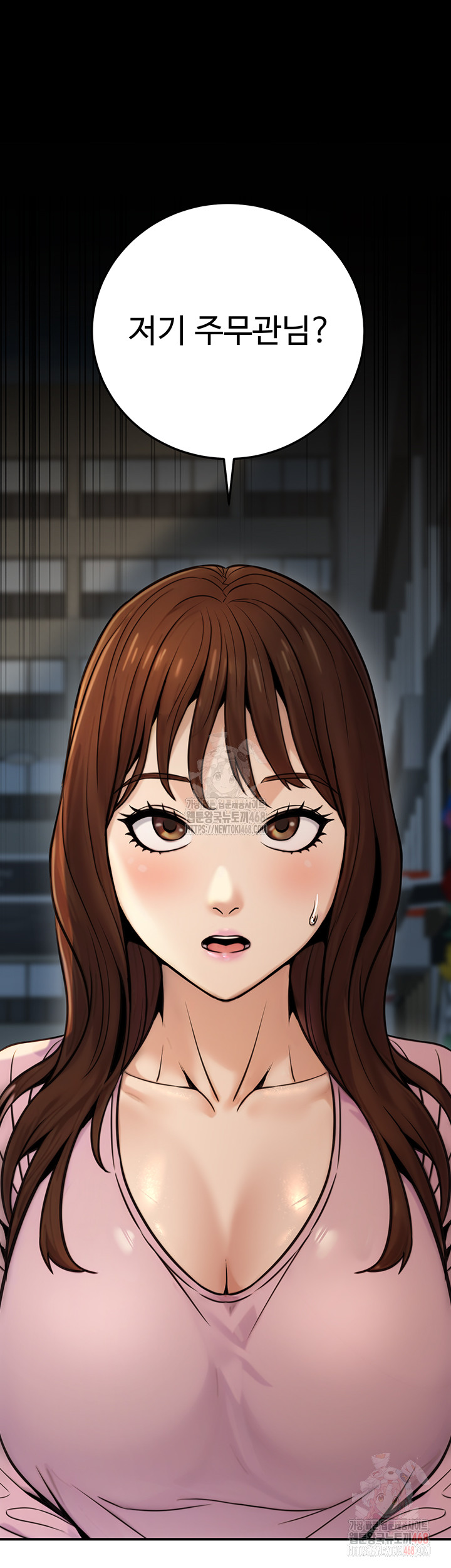 The Public Servant’s Double Life Raw Chapter 20 - Page 45