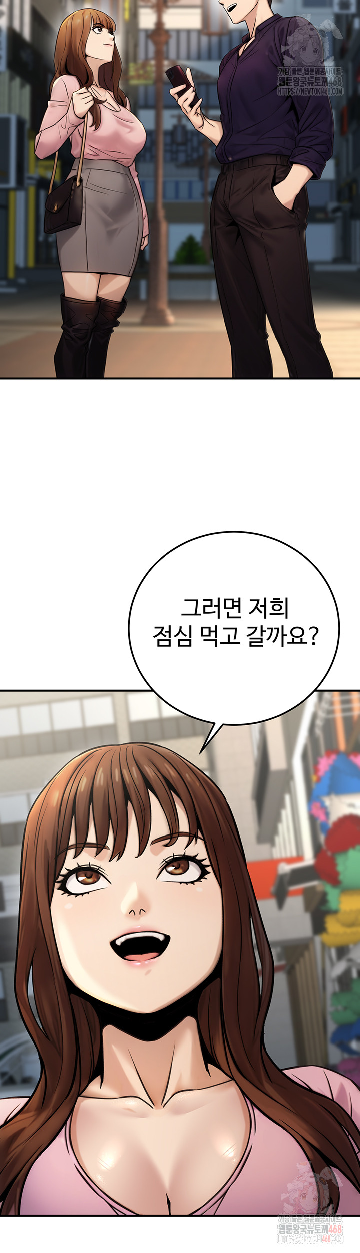 The Public Servant’s Double Life Raw Chapter 20 - Page 48