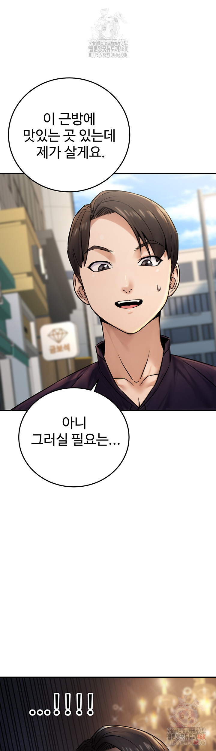 The Public Servant’s Double Life Raw Chapter 20 - Page 49