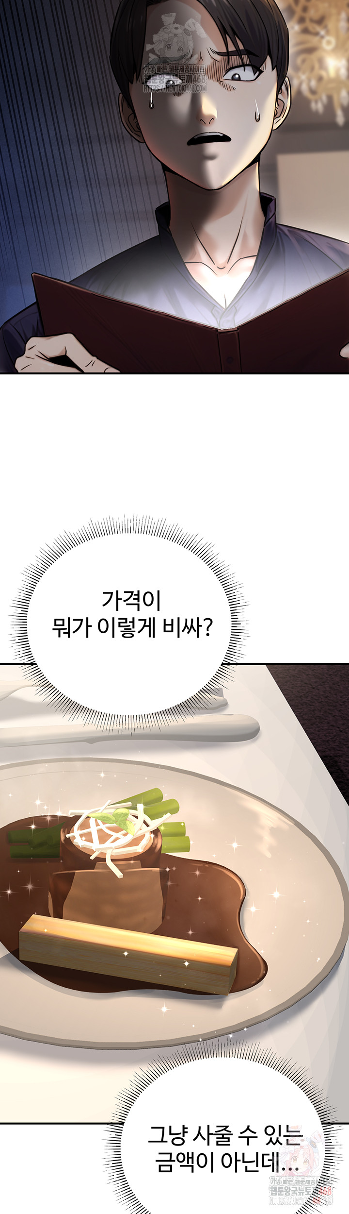 The Public Servant’s Double Life Raw Chapter 20 - Page 50