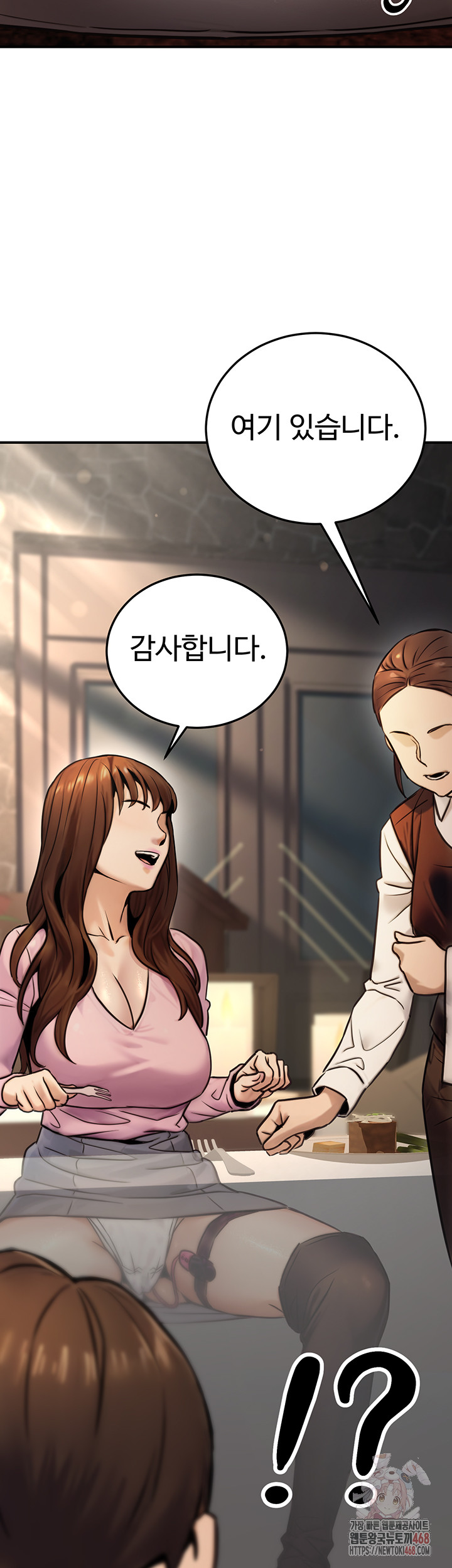 The Public Servant’s Double Life Raw Chapter 20 - Page 59