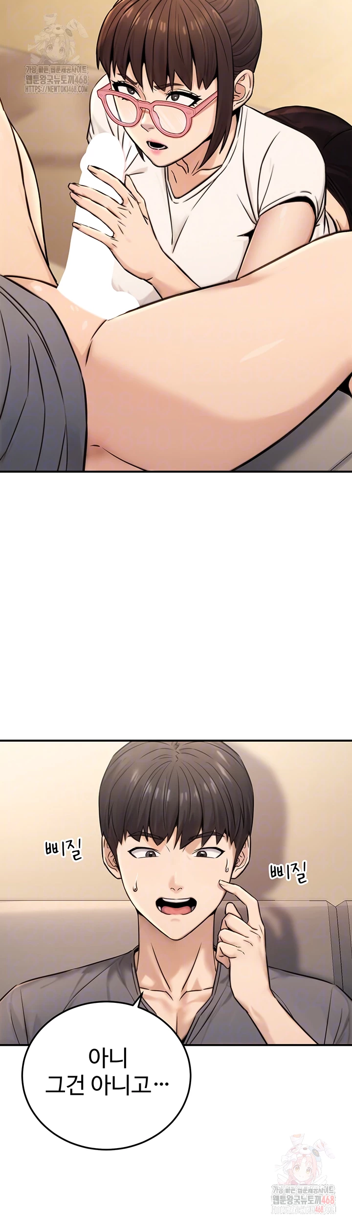 The Public Servant’s Double Life Raw Chapter 20 - Page 9