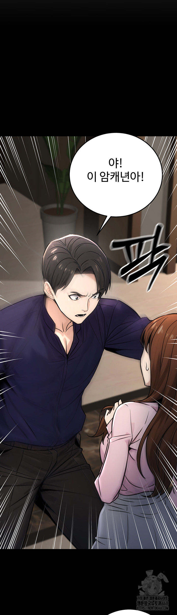 The Public Servant’s Double Life Raw Chapter 21 - Page 18