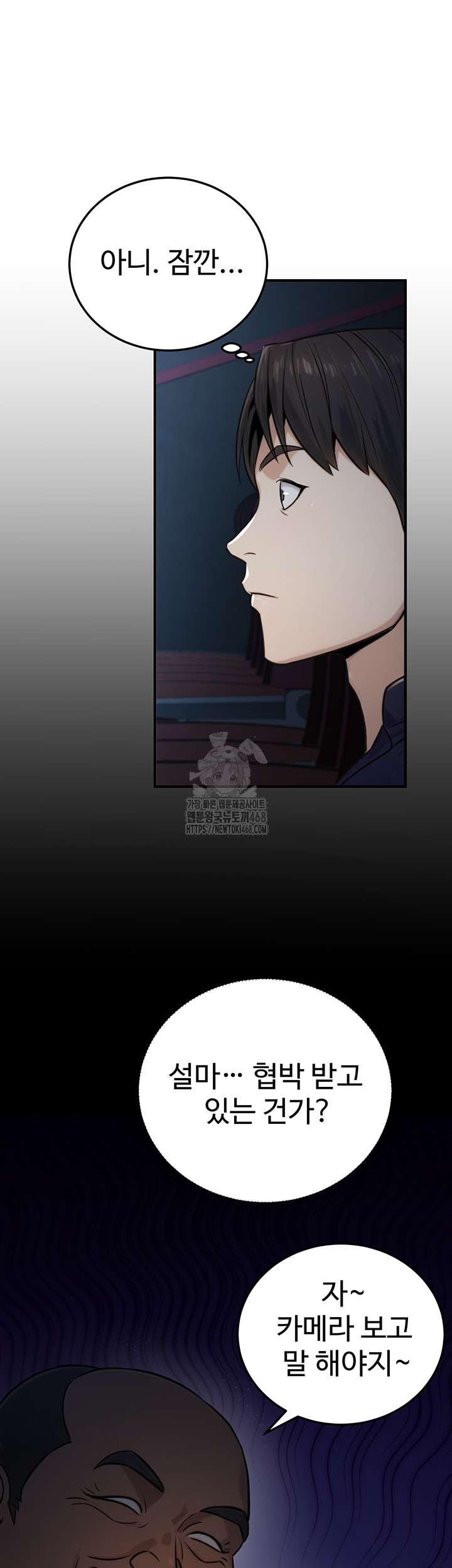 The Public Servant’s Double Life Raw Chapter 21 - Page 25