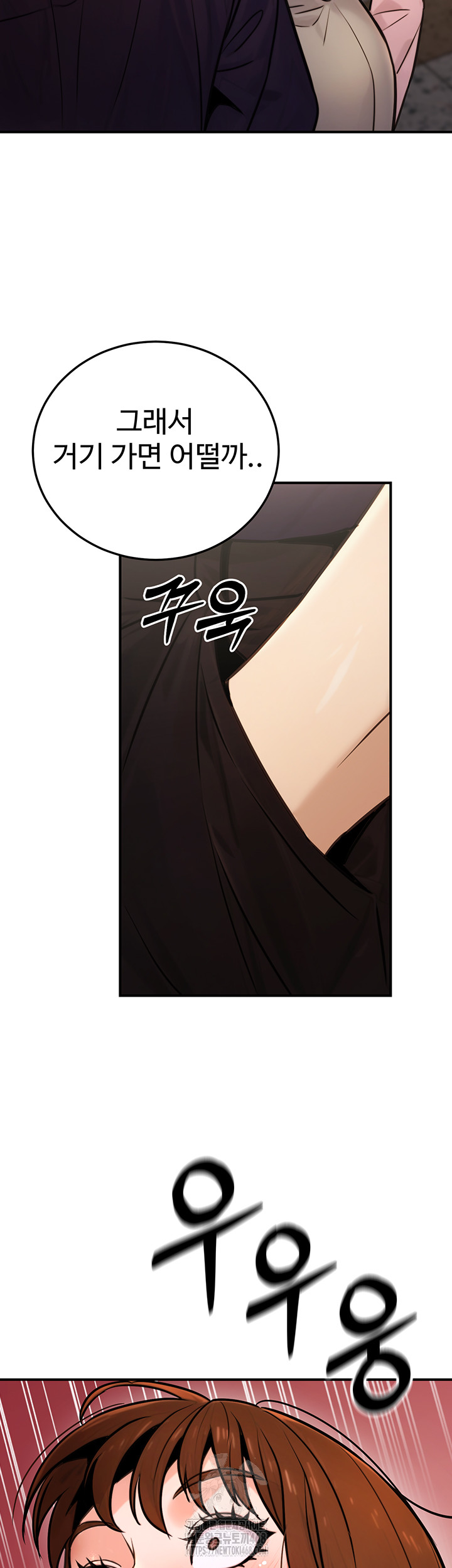 The Public Servant’s Double Life Raw Chapter 21 - Page 53