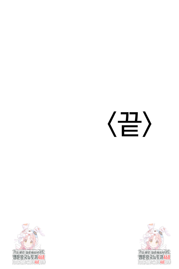 The Public Servant’s Double Life Raw Chapter 21 - Page 58