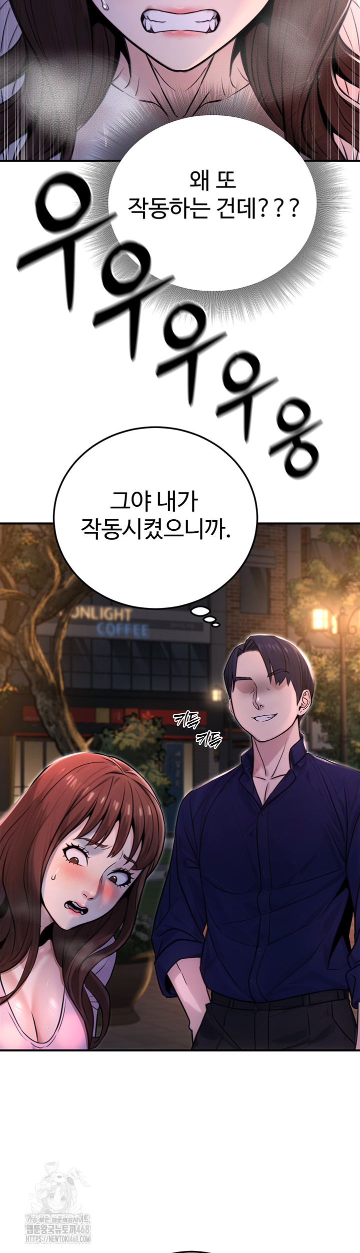 The Public Servant’s Double Life Raw Chapter 22 - Page 24