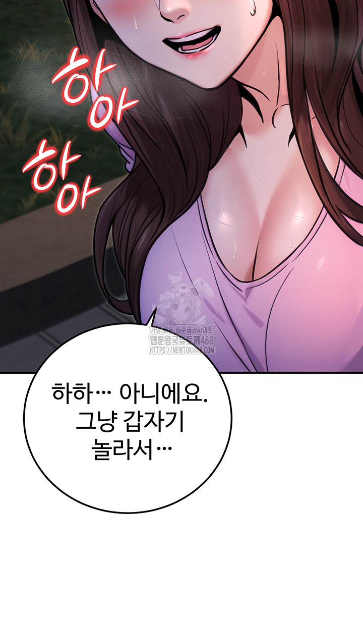 The Public Servant’s Double Life Raw Chapter 22 - Page 26