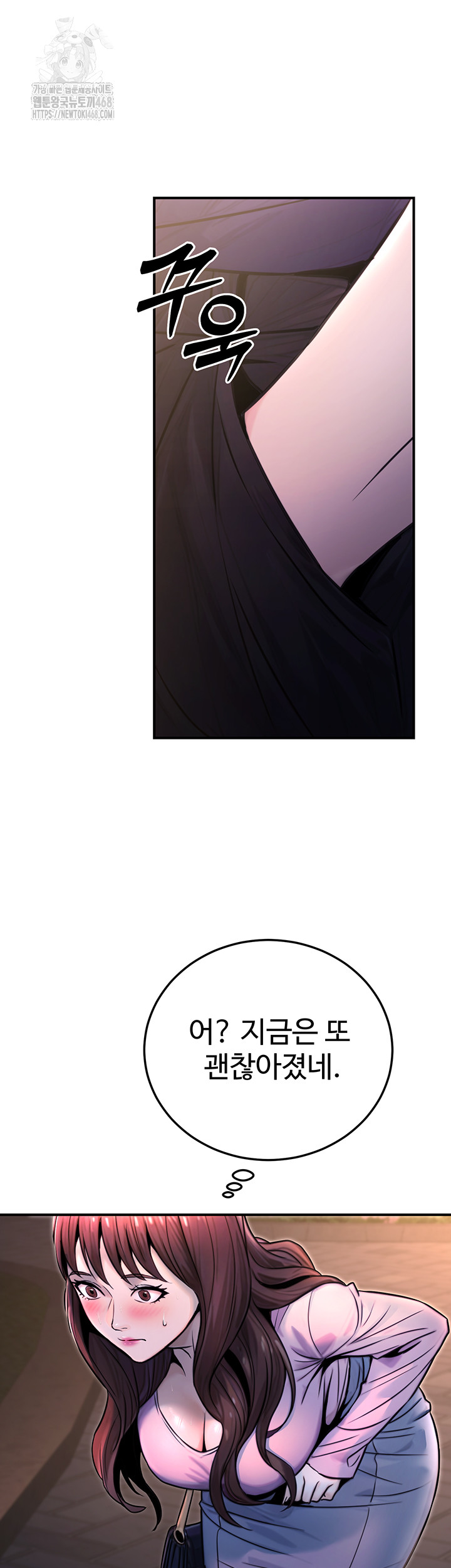 The Public Servant’s Double Life Raw Chapter 22 - Page 27