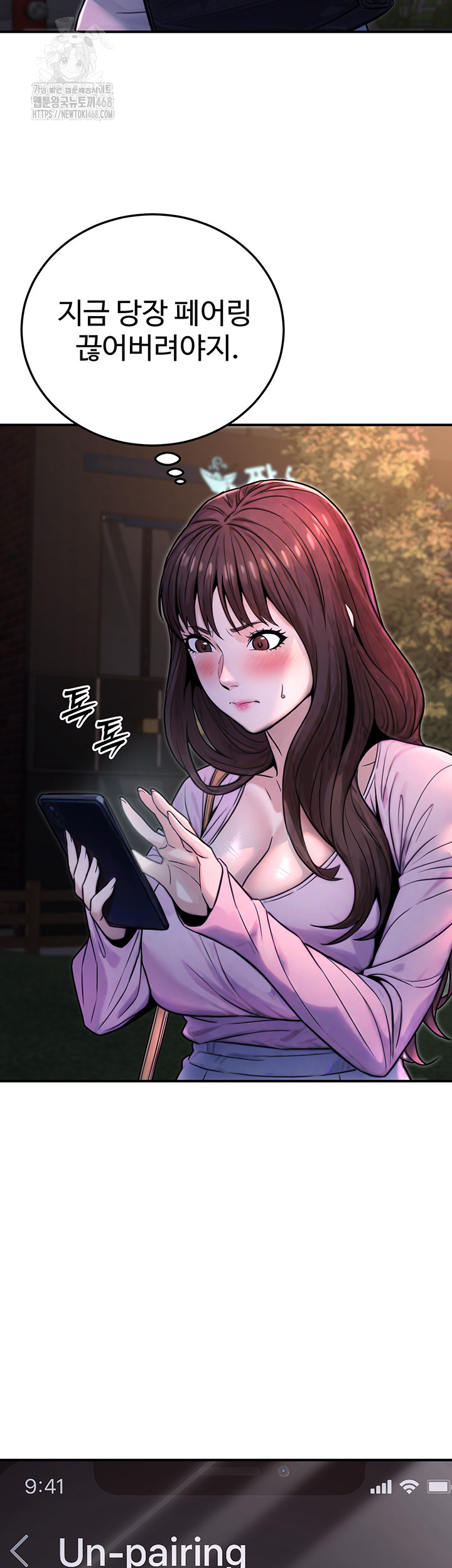 The Public Servant’s Double Life Raw Chapter 22 - Page 29