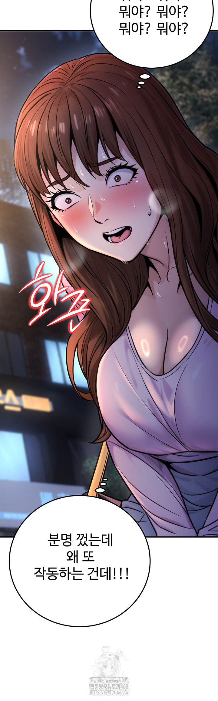 The Public Servant’s Double Life Raw Chapter 22 - Page 35