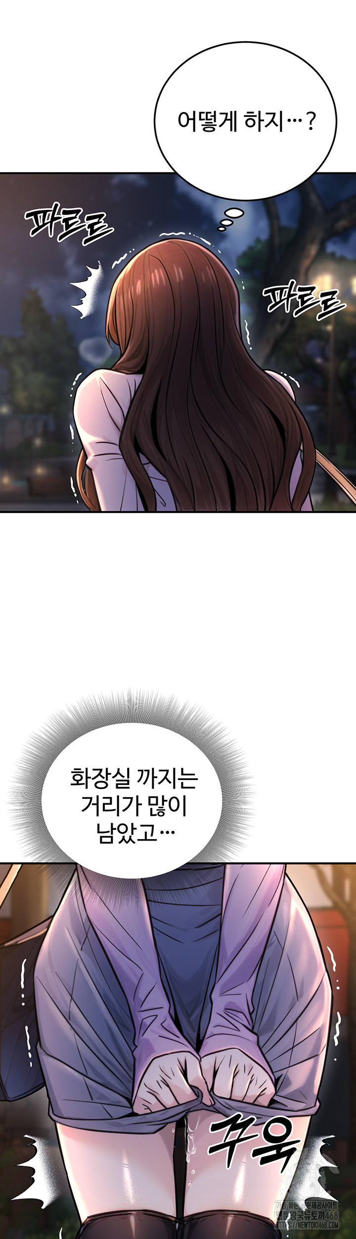 The Public Servant’s Double Life Raw Chapter 22 - Page 36