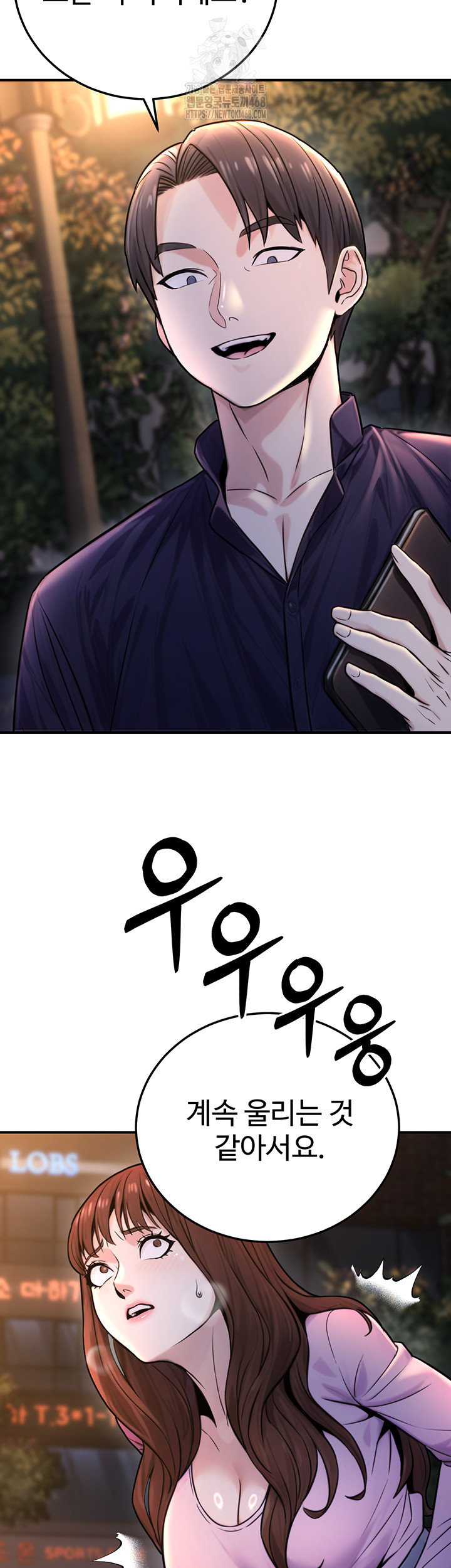 The Public Servant’s Double Life Raw Chapter 22 - Page 39