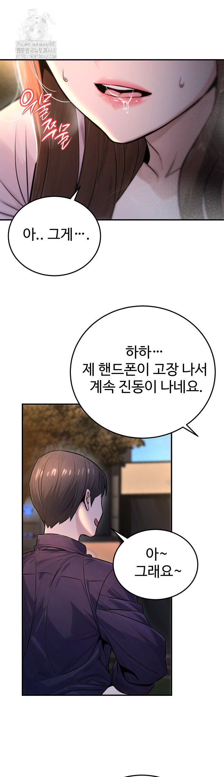 The Public Servant’s Double Life Raw Chapter 22 - Page 41