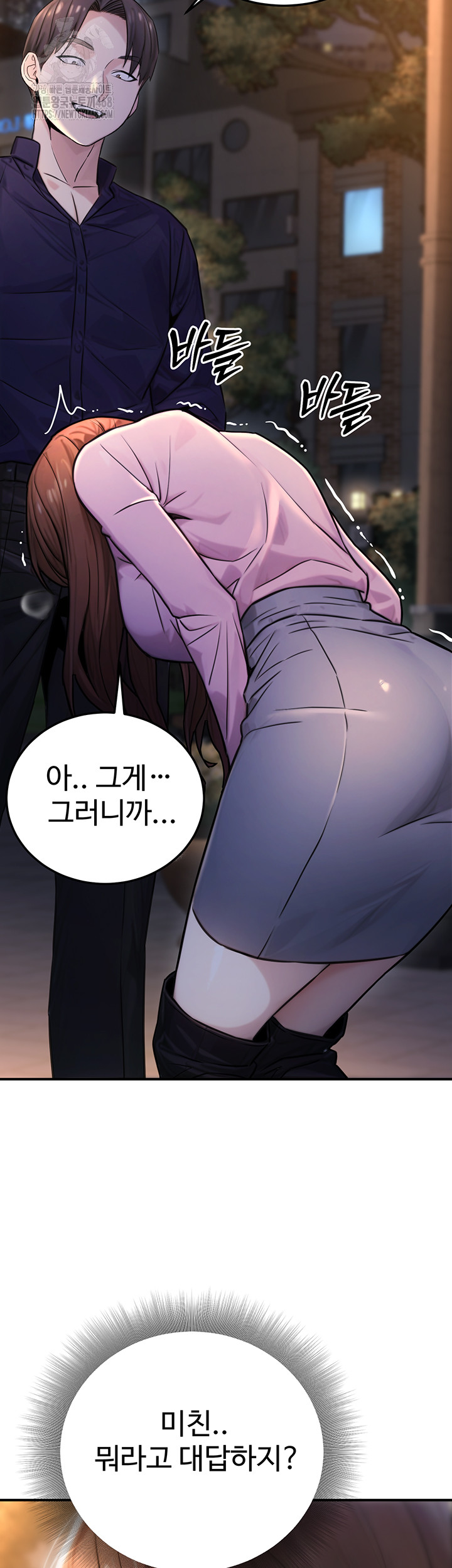 The Public Servant’s Double Life Raw Chapter 22 - Page 43