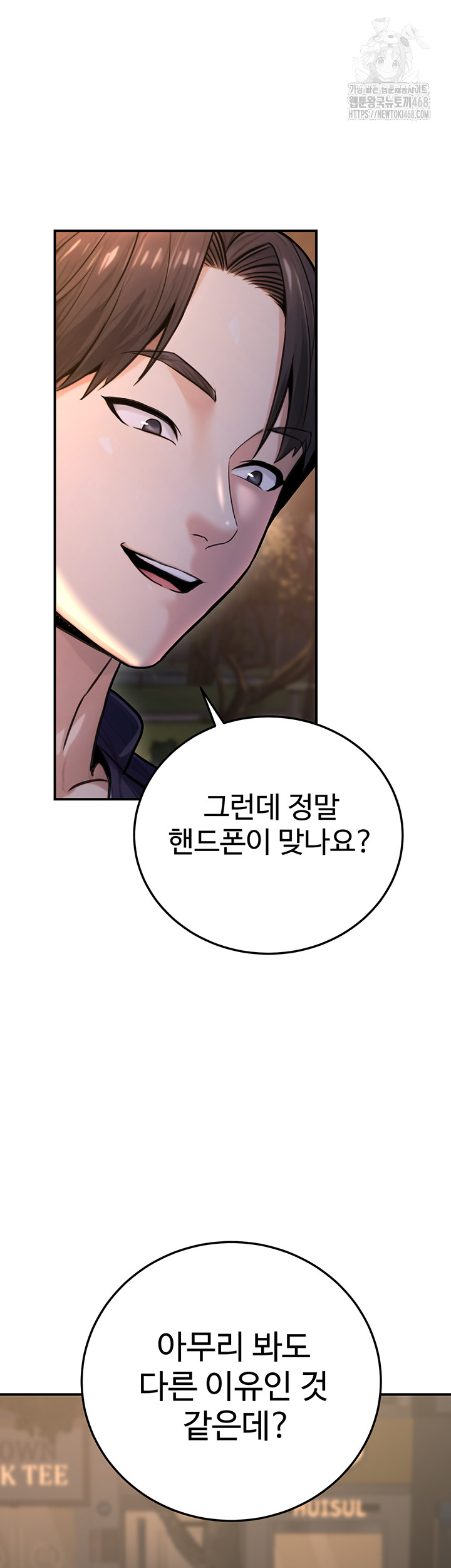 The Public Servant’s Double Life Raw Chapter 22 - Page 46