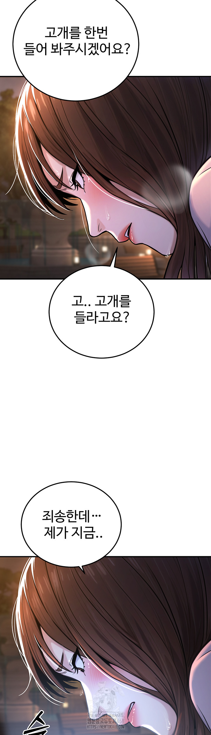 The Public Servant’s Double Life Raw Chapter 22 - Page 48