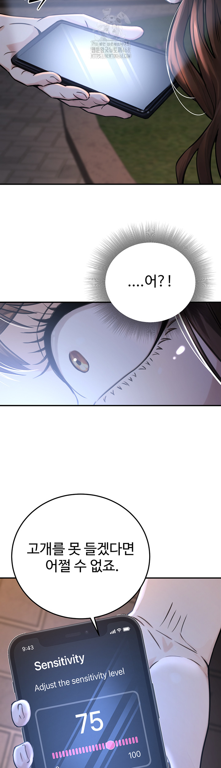 The Public Servant’s Double Life Raw Chapter 22 - Page 49