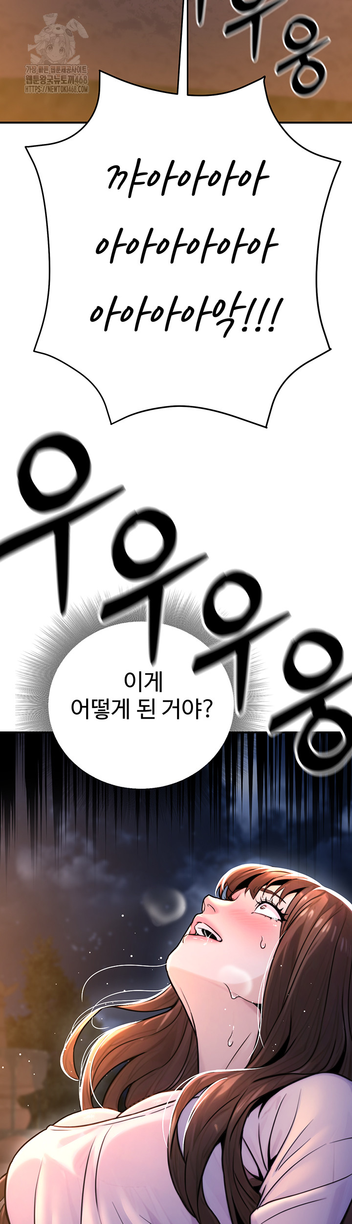 The Public Servant’s Double Life Raw Chapter 22 - Page 52