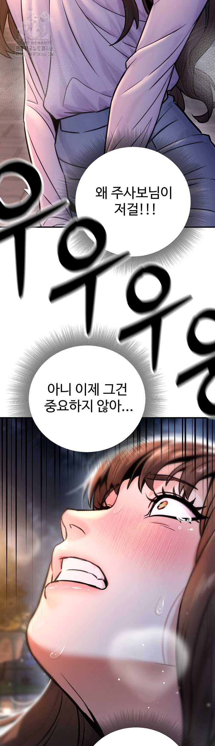 The Public Servant’s Double Life Raw Chapter 22 - Page 53