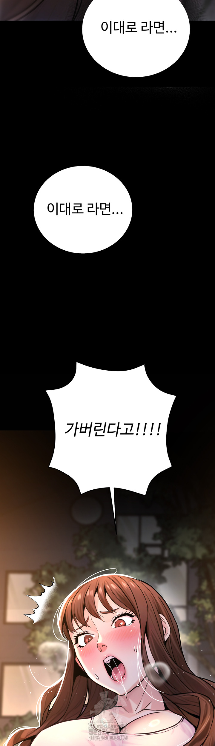 The Public Servant’s Double Life Raw Chapter 22 - Page 54