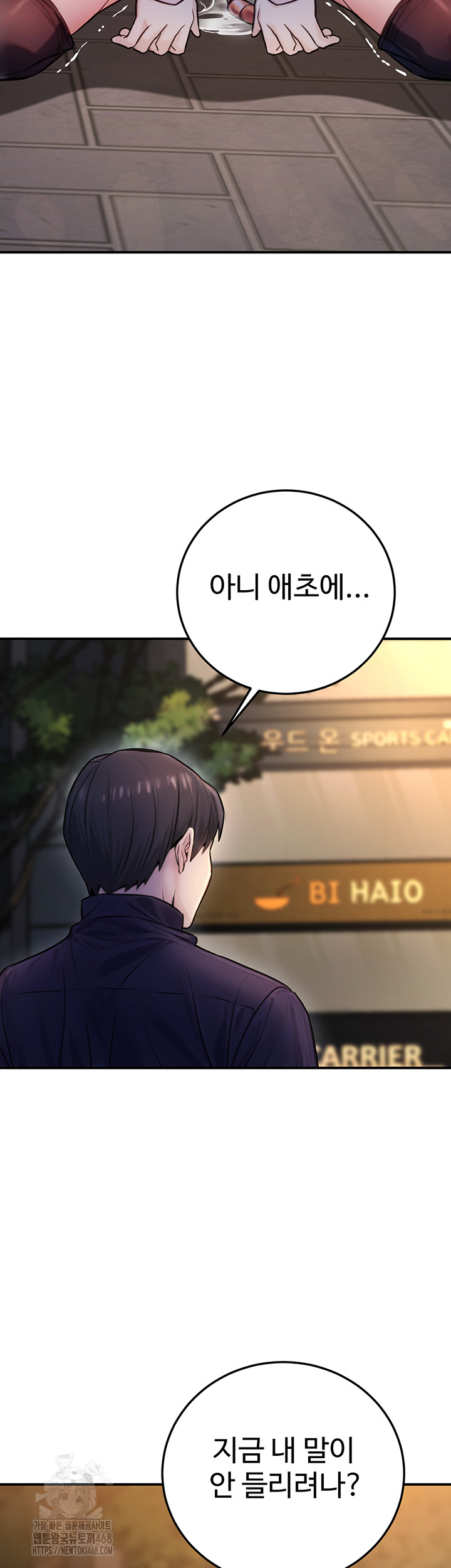 The Public Servant’s Double Life Raw Chapter 22 - Page 58