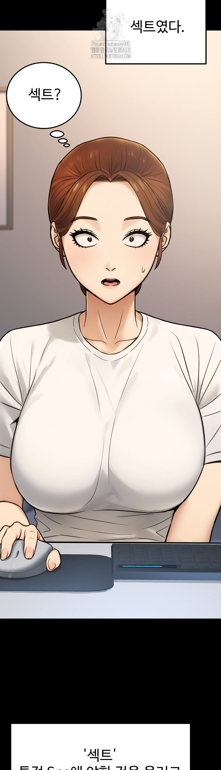 The Public Servant’s Double Life Raw Chapter 23 - Page 20