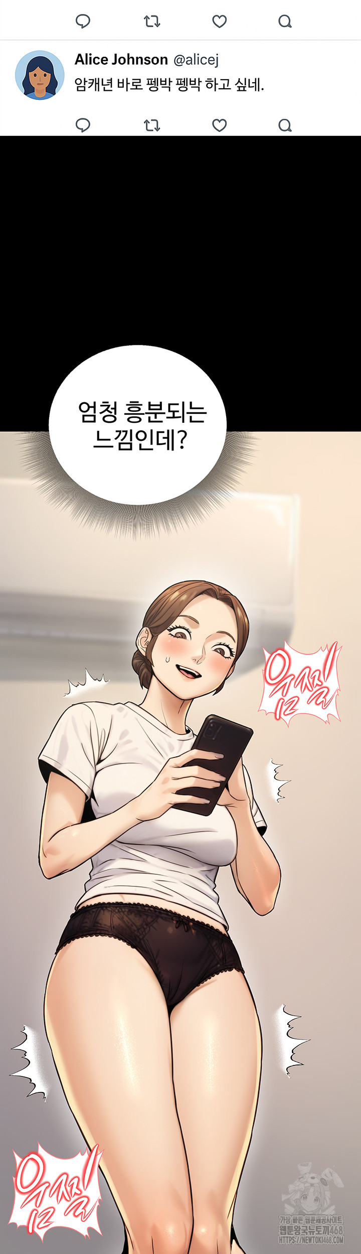 The Public Servant’s Double Life Raw Chapter 23 - Page 29