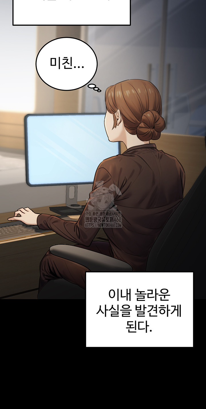The Public Servant’s Double Life Raw Chapter 23 - Page 35