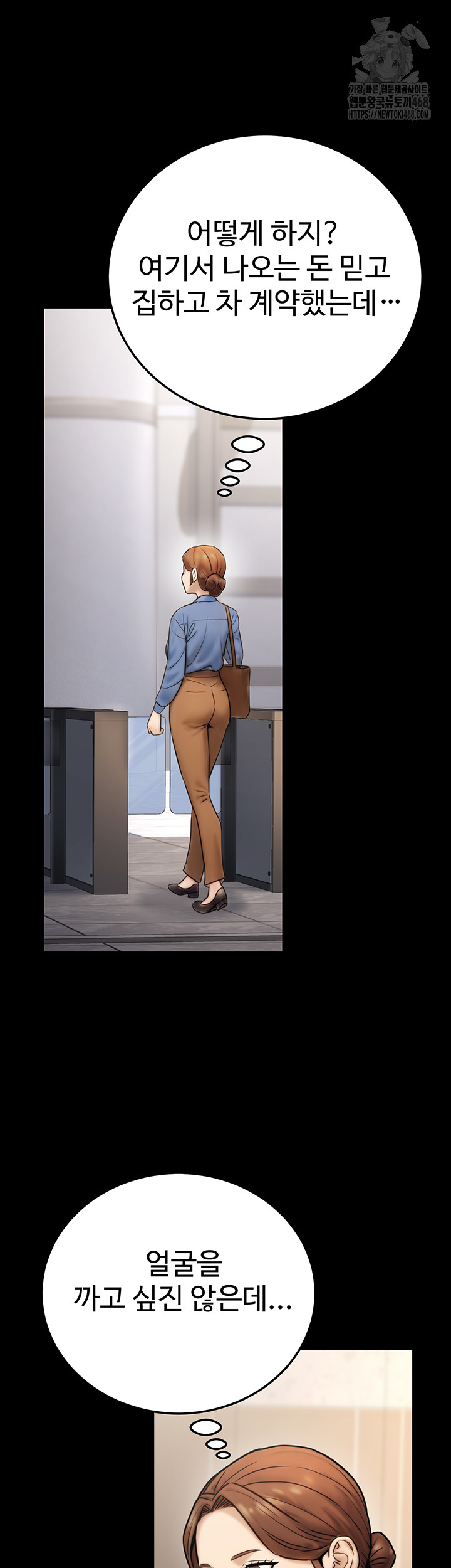 The Public Servant’s Double Life Raw Chapter 23 - Page 42