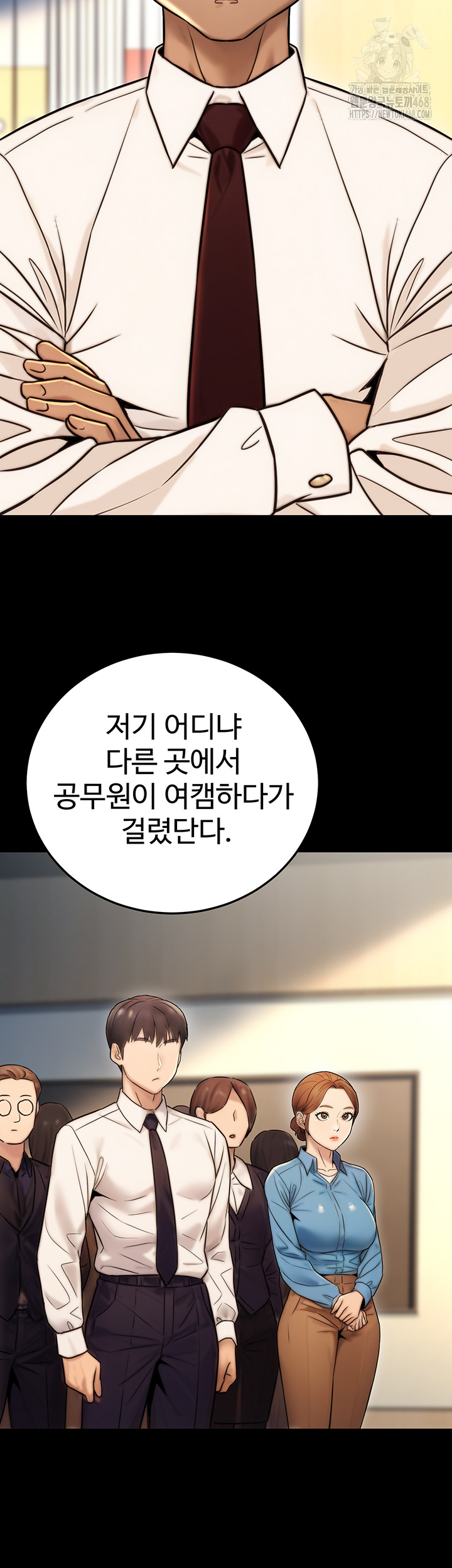 The Public Servant’s Double Life Raw Chapter 23 - Page 44