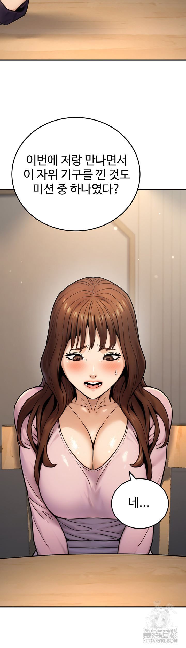 The Public Servant’s Double Life Raw Chapter 23 - Page 56