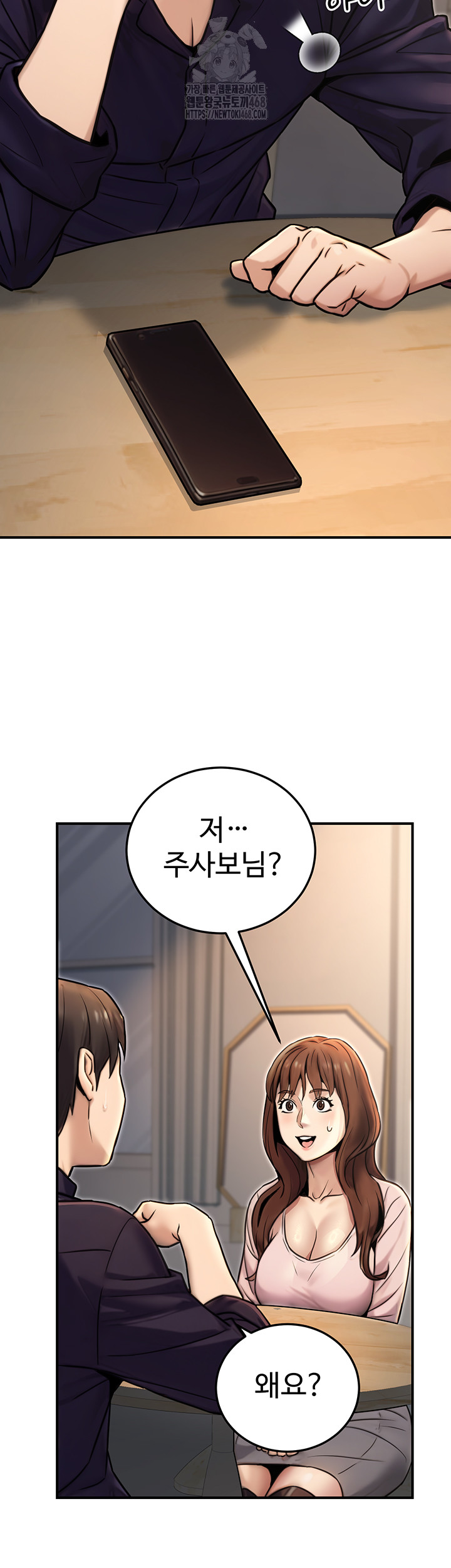 The Public Servant’s Double Life Raw Chapter 23 - Page 60