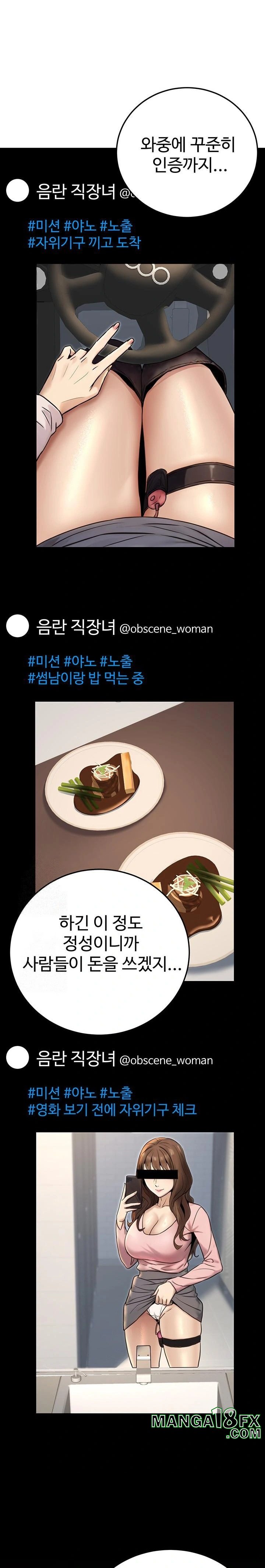 The Public Servant’s Double Life Raw Chapter 24 - Page 1