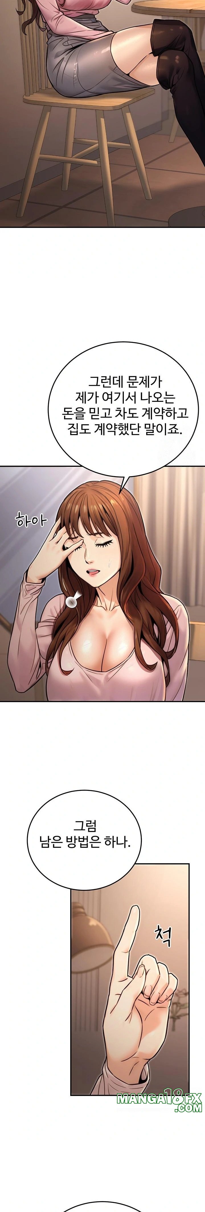 The Public Servant’s Double Life Raw Chapter 24 - Page 13